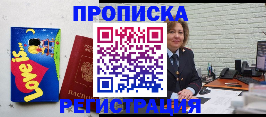 миграционный учет в Суровикино