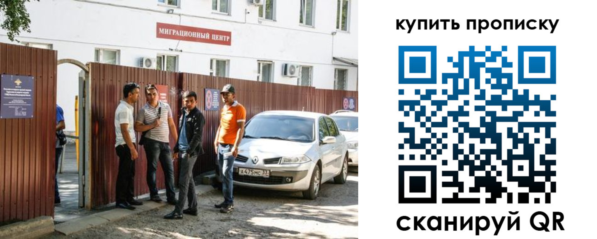 временная регистрация купить в Суровикино