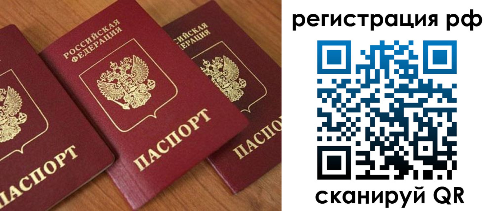 временная регистрация в Суровикино