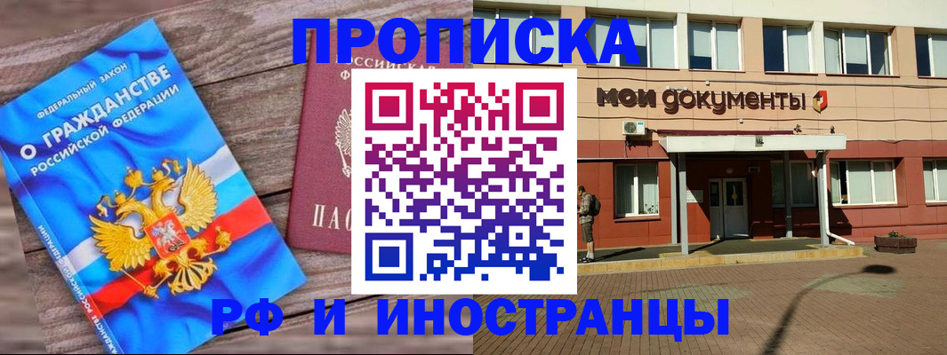 временная регистрация надежно в Суровикино