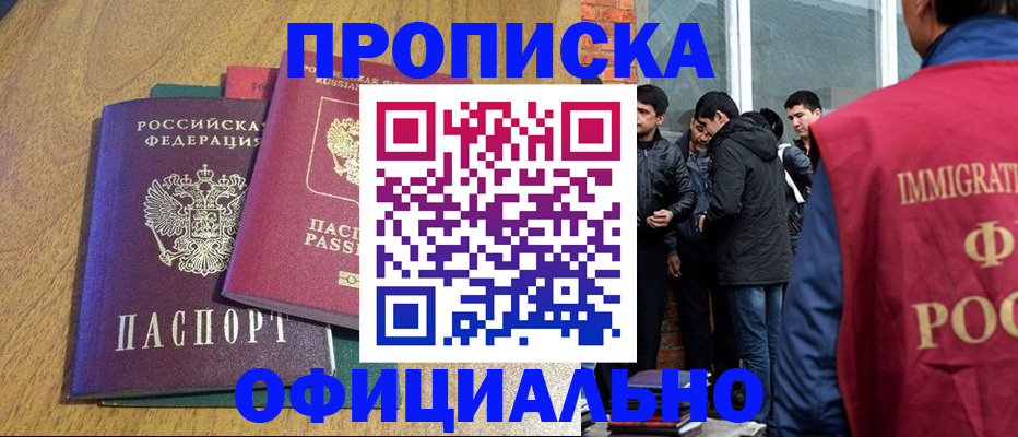 где прописаться в Суровикино