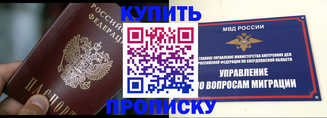 временная регистрация в квартире в Суровикино