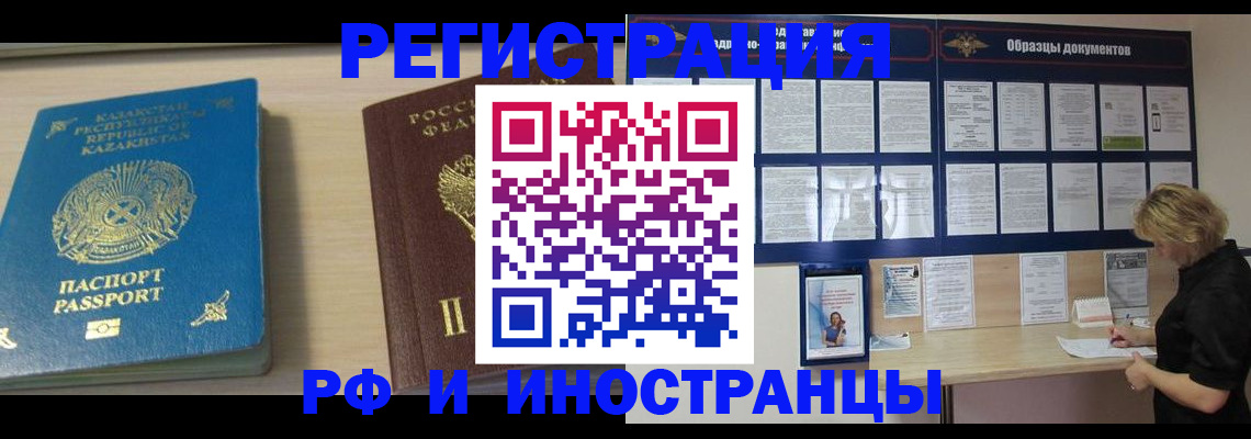 временная регистрация в Суровикино