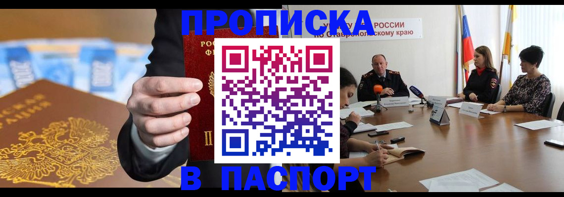 временная регистрация поиск в Суровикино