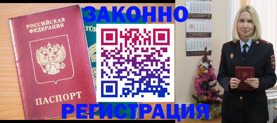 прописка в квартире в Суровикино