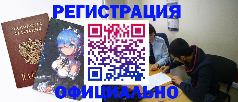 временная регистрация купить в Суровикино