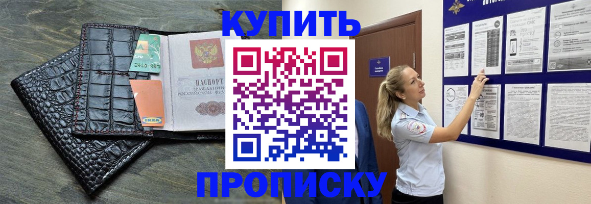 прописка штамп в Суровикино