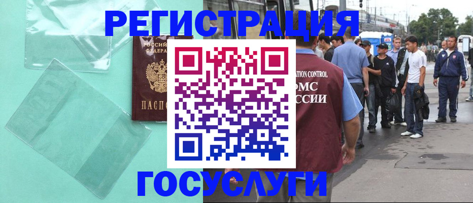 прописка в квартире в Суровикино