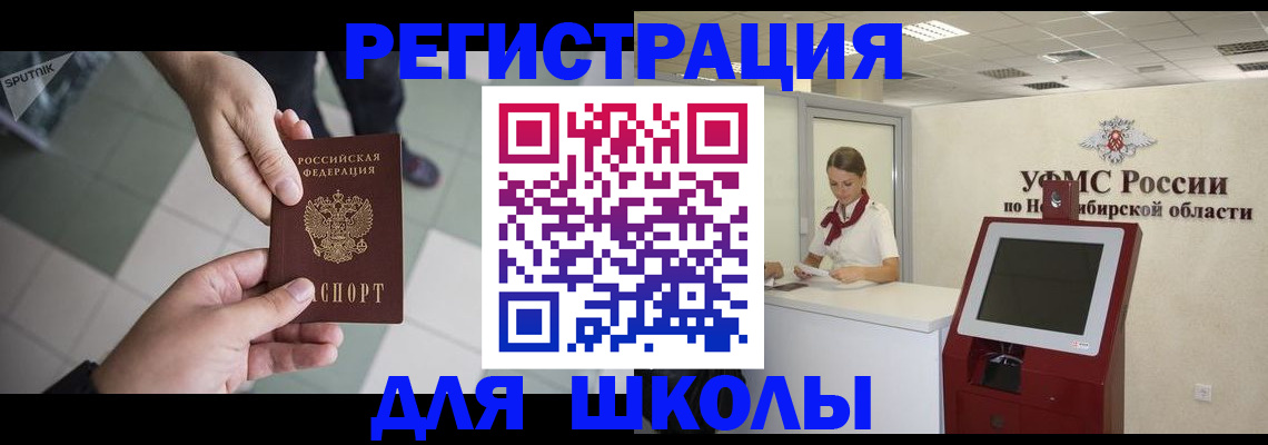 купить прописку в Суровикино