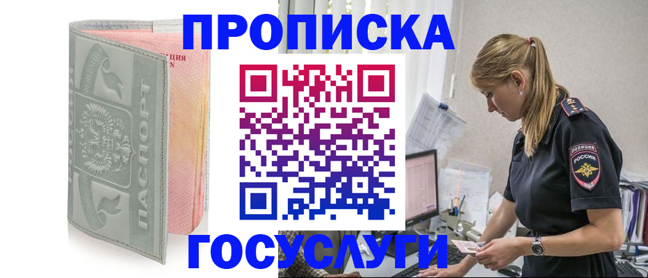 прописка для кредита в Суровикино
