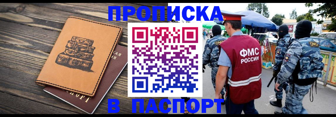 временная регистрация 2025 в Суровикино