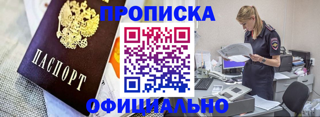 временная регистрация гарантия в Суровикино