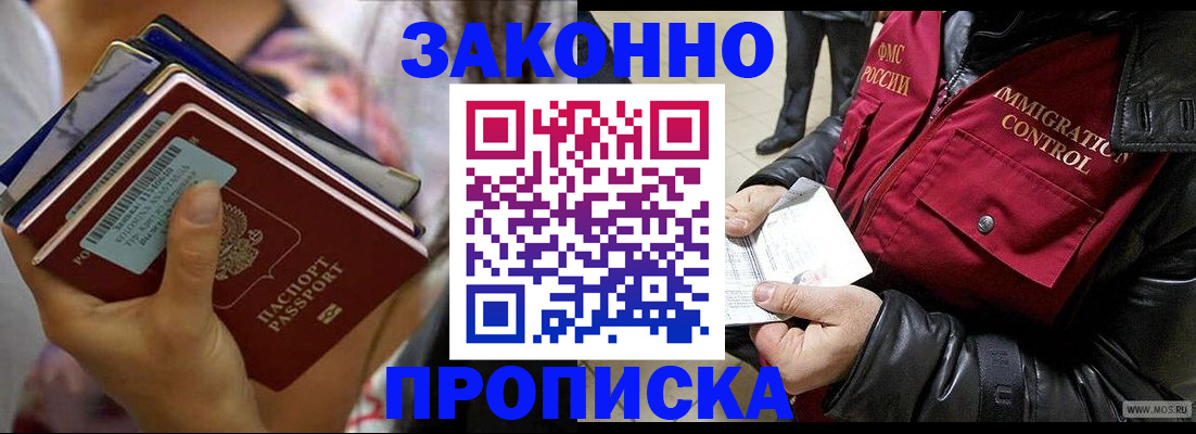 временная регистрация для всех в Суровикино